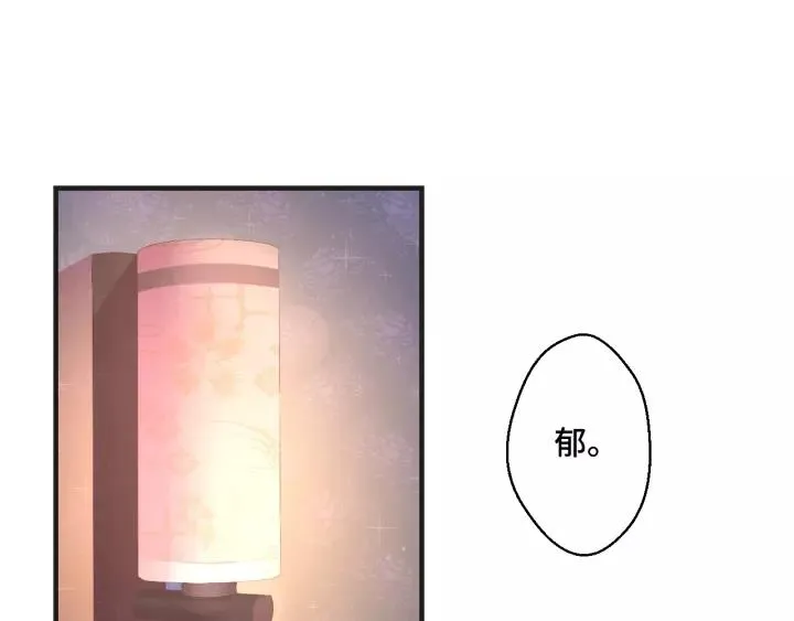 第44话 醋坛子 第12页