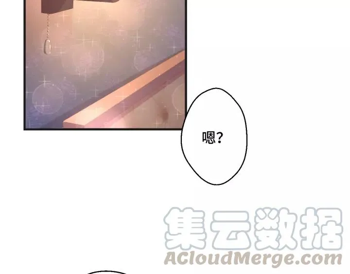 第44话 醋坛子 第13页