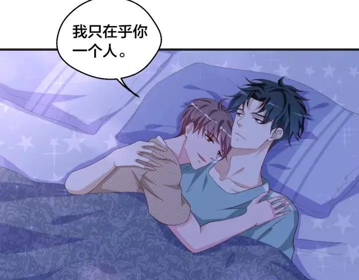 第44话 醋坛子 第14页