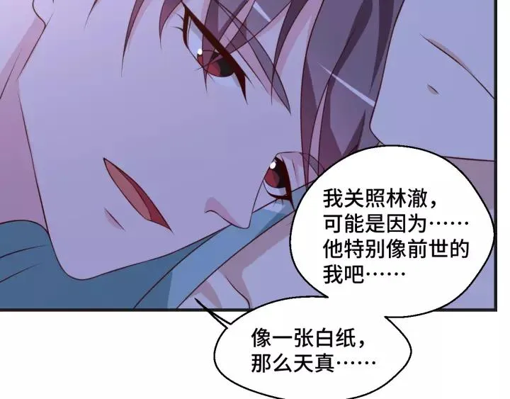第44话 醋坛子 第17页