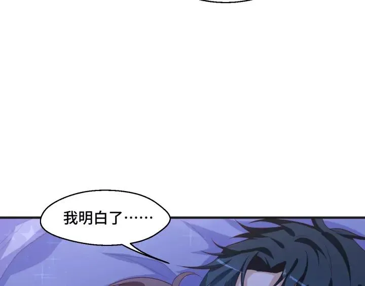 第44话 醋坛子 第18页