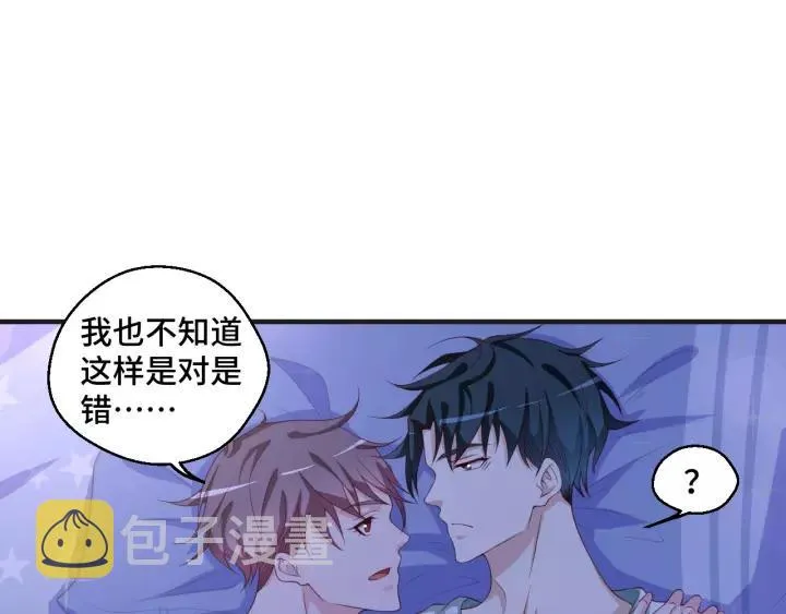 第44话 醋坛子 第20页