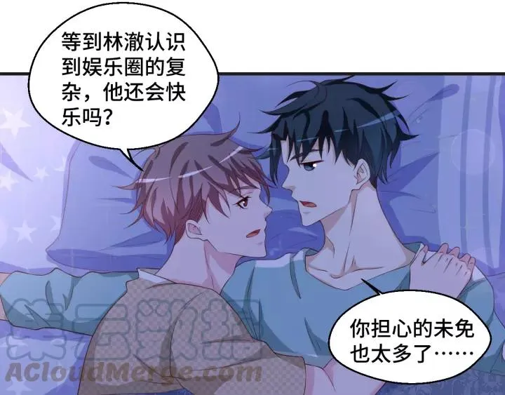 第44话 醋坛子 第22页