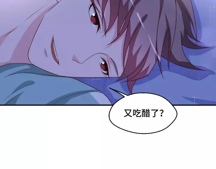 第44话 醋坛子 第24页