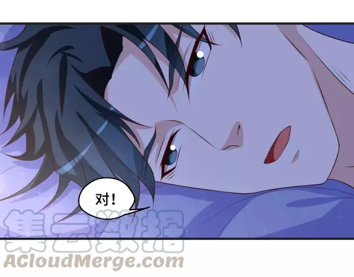 第44话 醋坛子 第25页