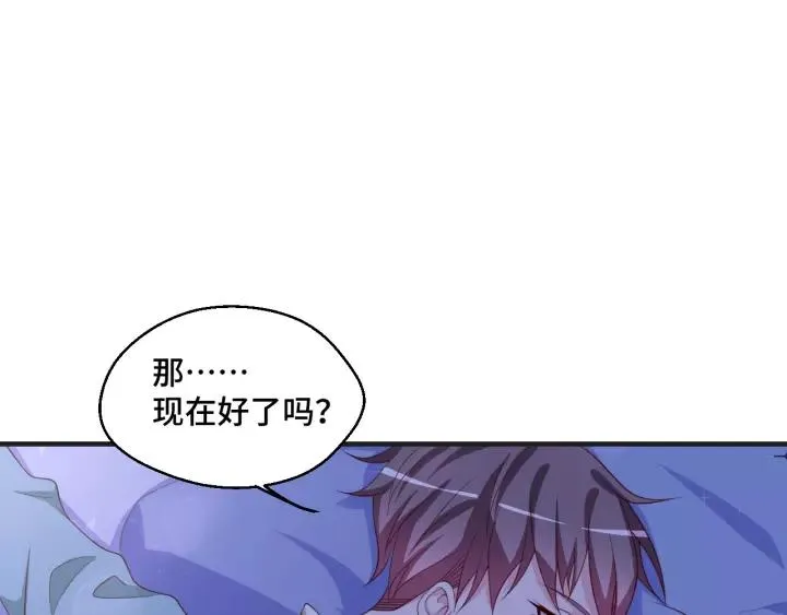 第44话 醋坛子 第26页