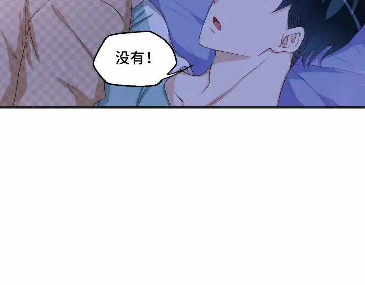 第44话 醋坛子 第29页