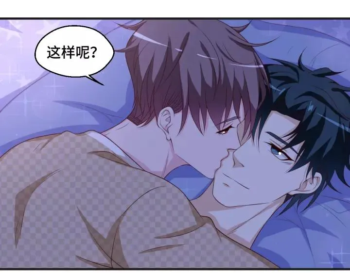 第44话 醋坛子 第30页