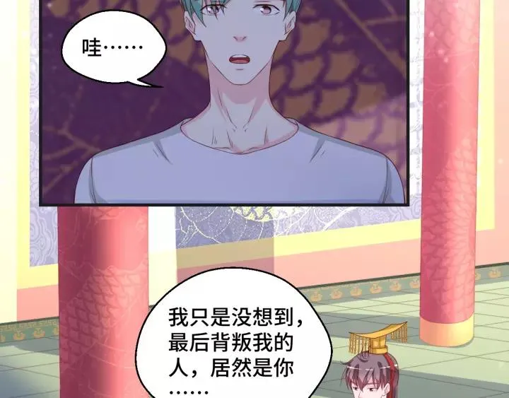 第44话 醋坛子 第36页