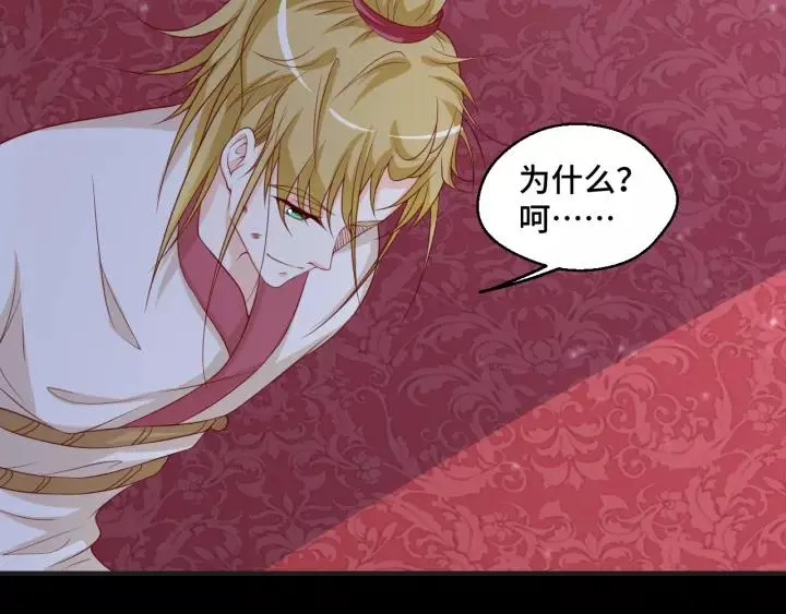 第44话 醋坛子 第41页
