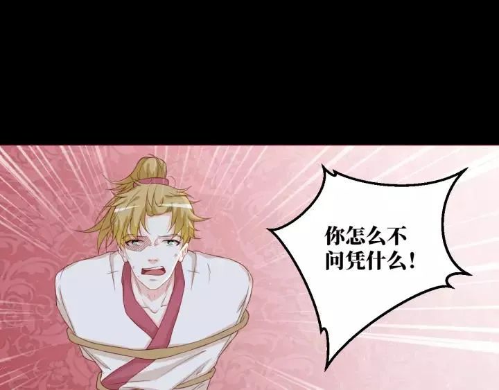 第44话 醋坛子 第42页