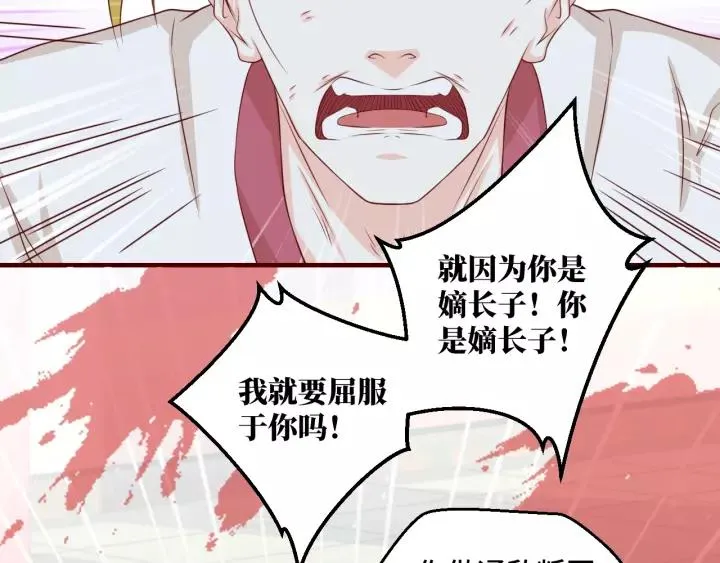 第44话 醋坛子 第44页