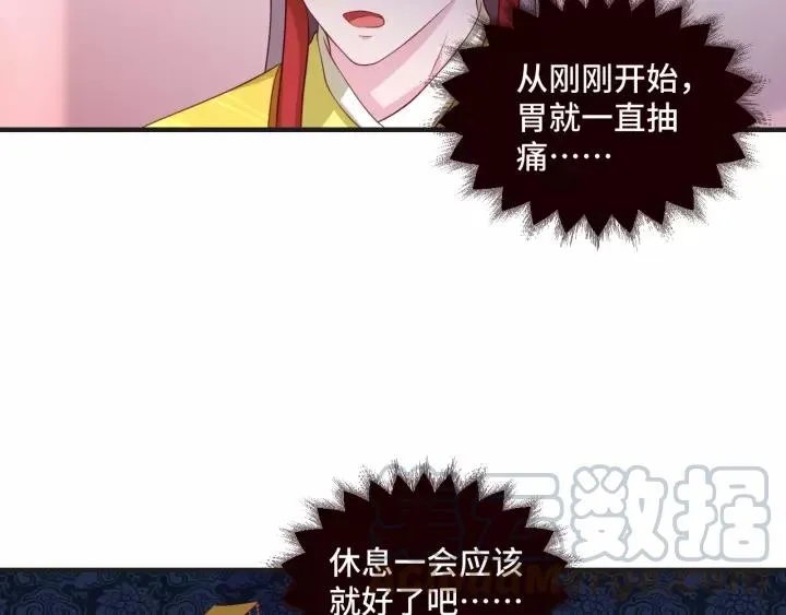 第44话 醋坛子 第52页