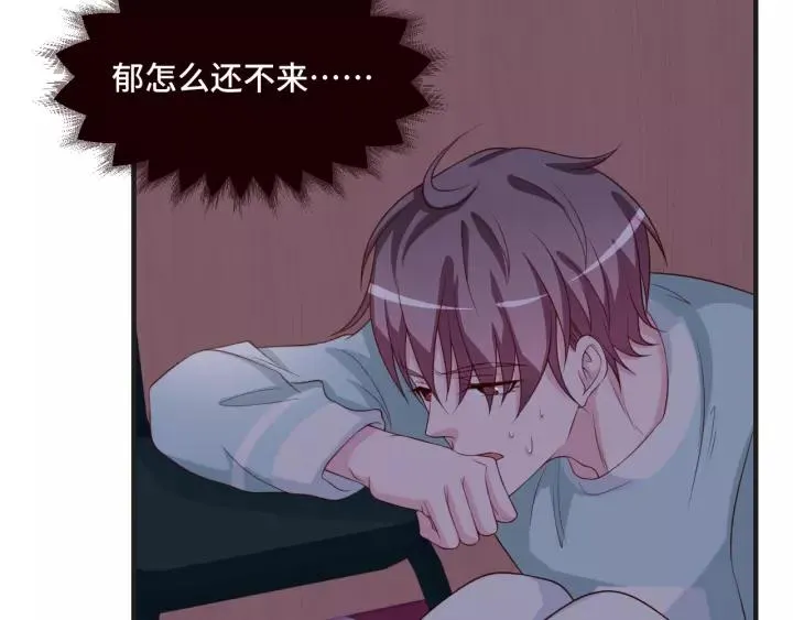 第44话 醋坛子 第57页