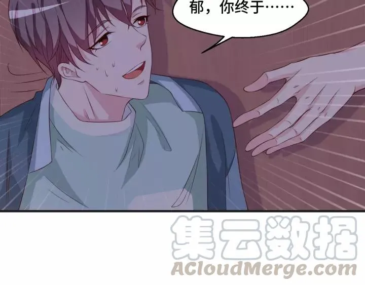 第44话 醋坛子 第61页