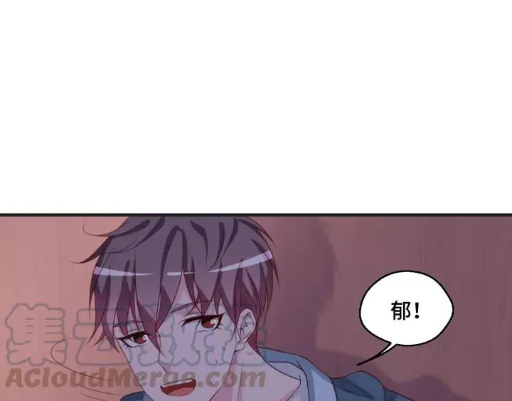 第44话 醋坛子 第67页