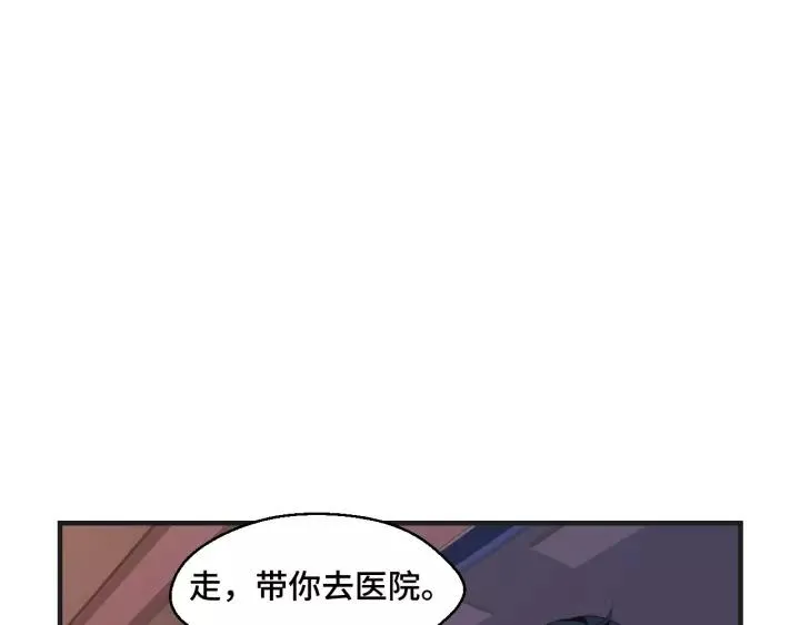 第44话 醋坛子 第72页