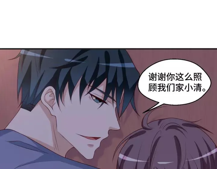 第44话 醋坛子 第75页