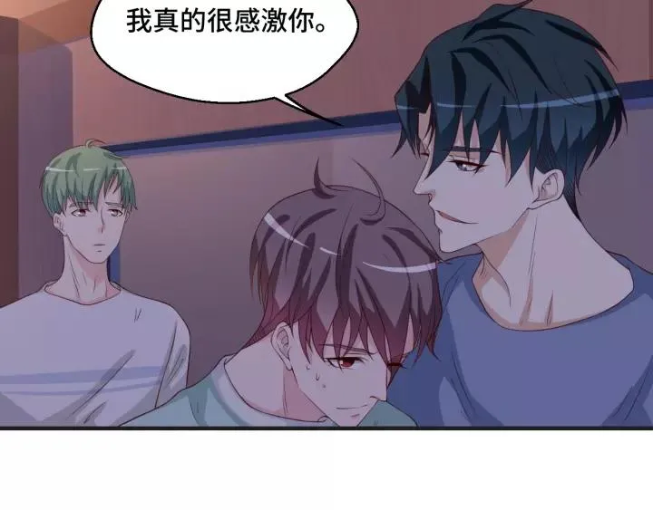 第44话 醋坛子 第77页