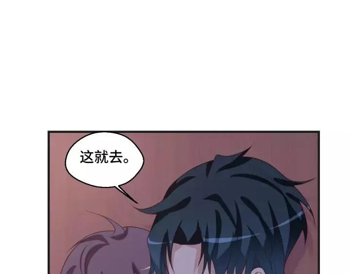 第44话 醋坛子 第80页