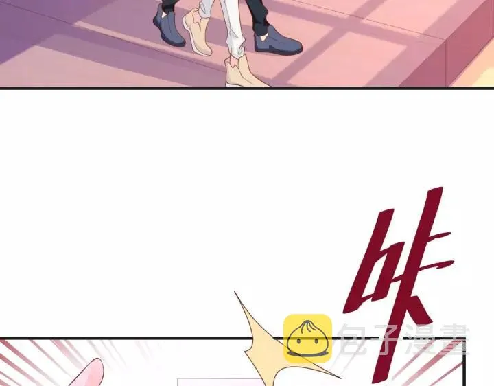第44话 醋坛子 第84页