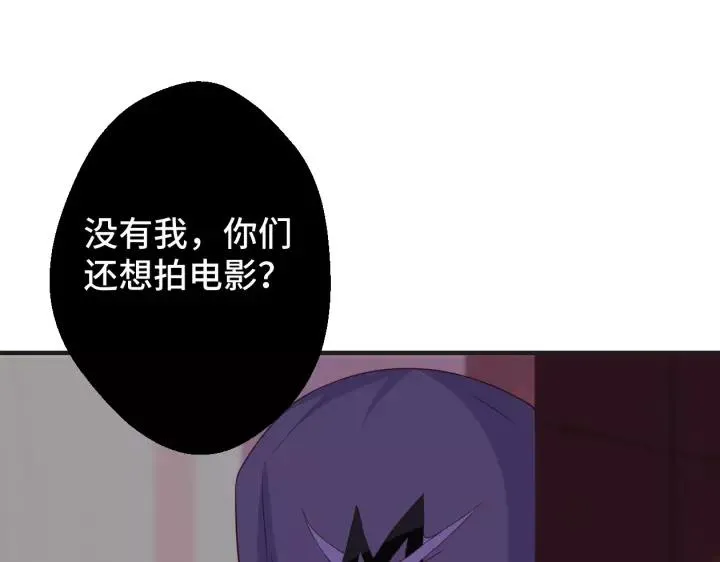 第44话 醋坛子 第86页