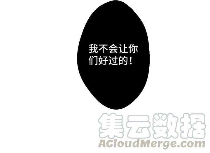 第44话 醋坛子 第88页