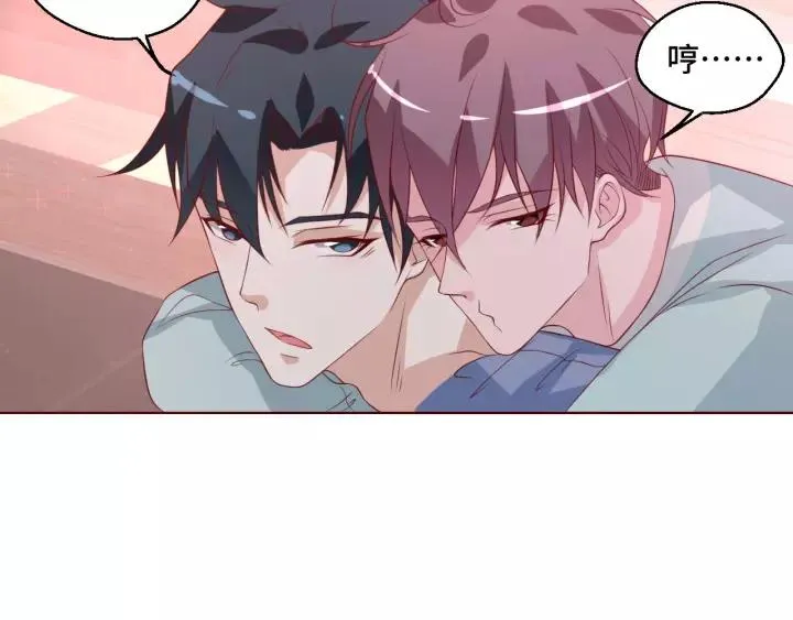 第44话 醋坛子 第90页