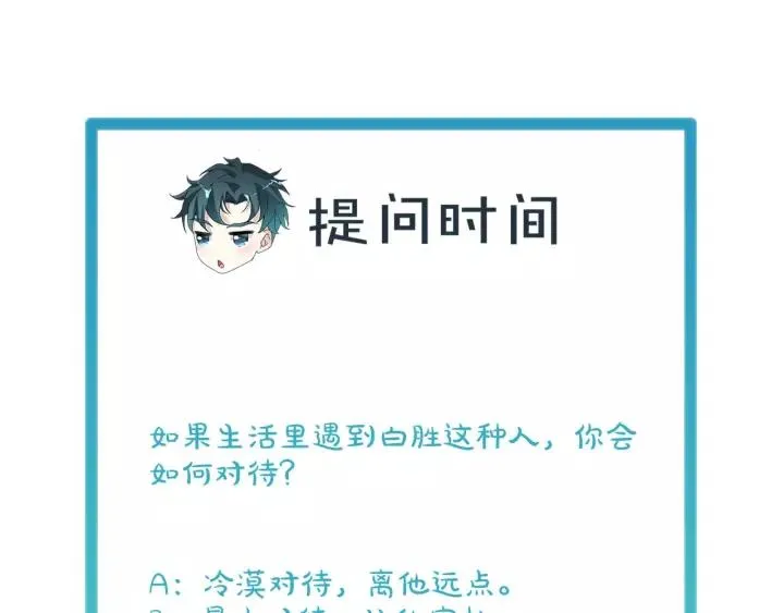 第44话 醋坛子 第93页