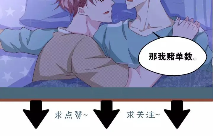 第44话 醋坛子 第95页