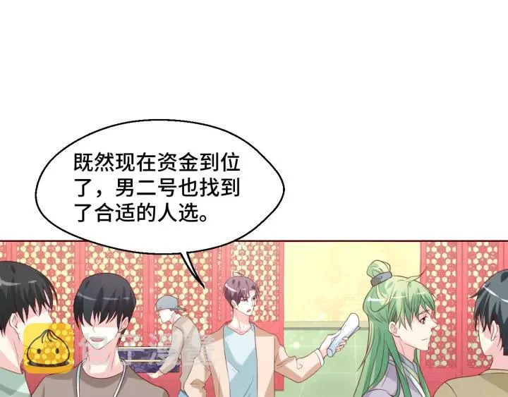 第43话 我很不爽 第5页