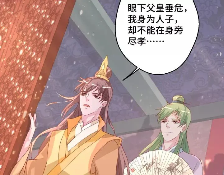 第43话 我很不爽 第8页