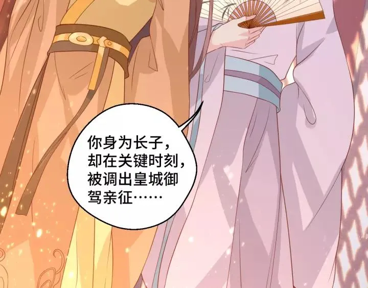 第43话 我很不爽 第9页