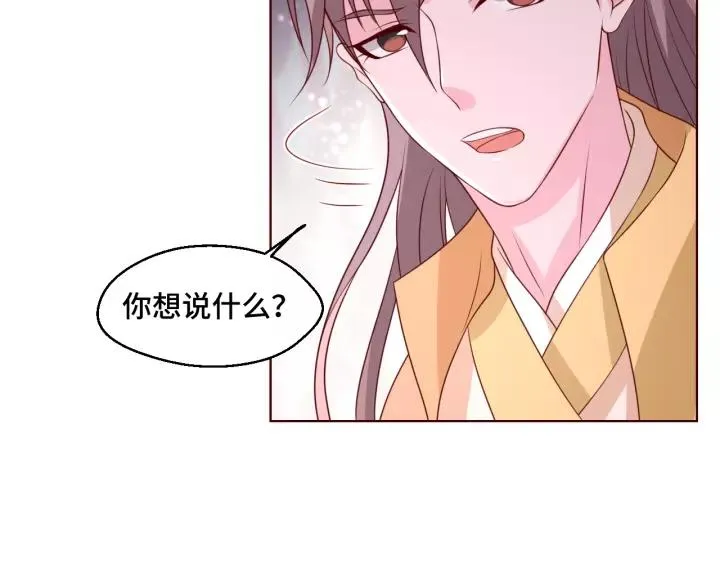 第43话 我很不爽 第11页