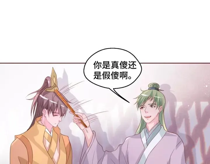 第43话 我很不爽 第12页