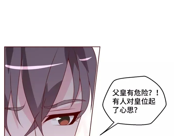 第43话 我很不爽 第14页