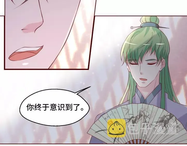 第43话 我很不爽 第15页