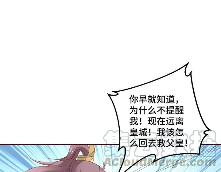 第43话 我很不爽 第16页