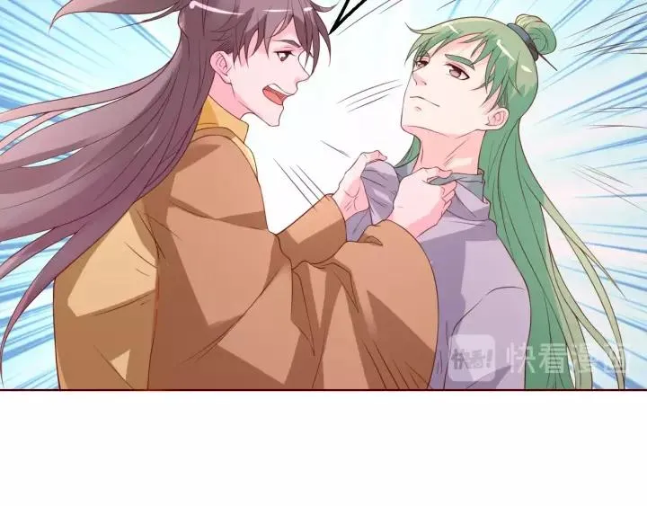 第43话 我很不爽 第17页