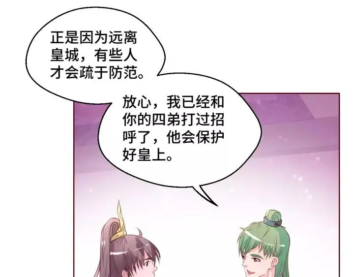 第43话 我很不爽 第18页