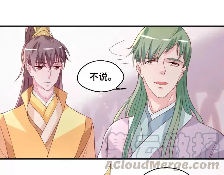 第43话 我很不爽 第22页