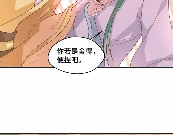 第43话 我很不爽 第24页