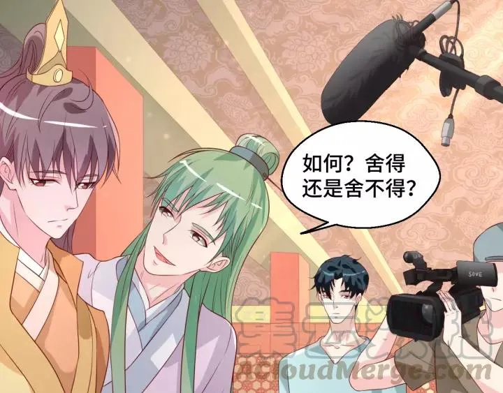第43话 我很不爽 第25页