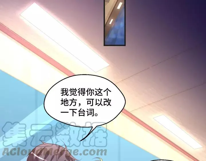 第43话 我很不爽 第28页