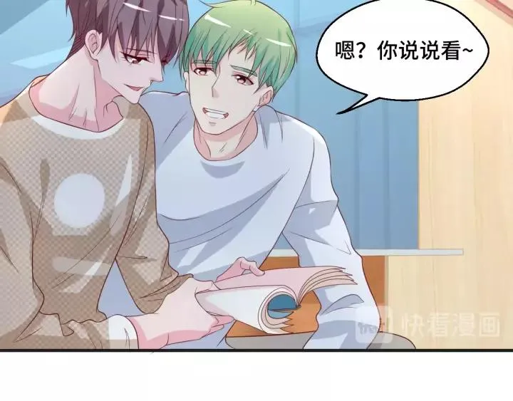 第43话 我很不爽 第29页