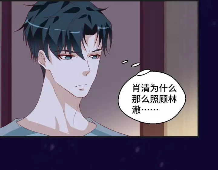 第43话 我很不爽 第32页