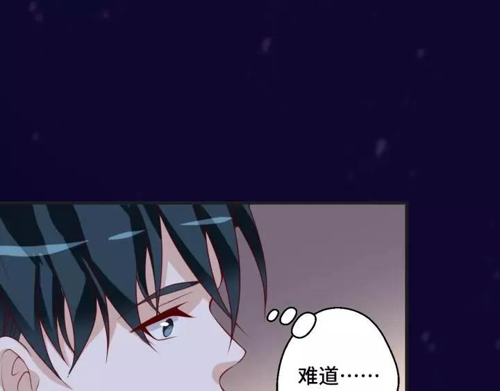 第43话 我很不爽 第33页