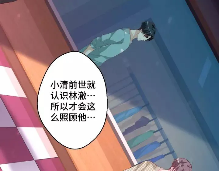 第43话 我很不爽 第35页
