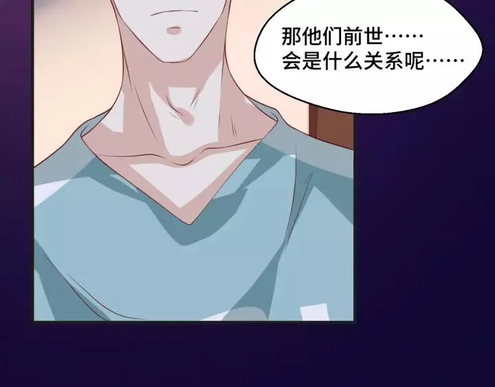 第43话 我很不爽 第38页