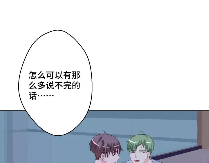 第43话 我很不爽 第39页